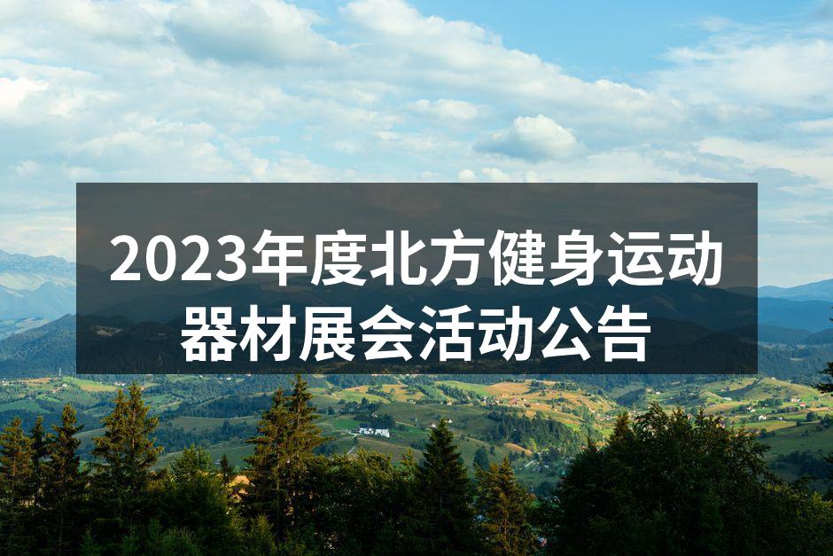 展会现场热闹非凡