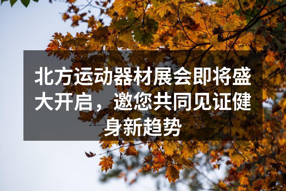 展会现场人潮涌动,热火朝天